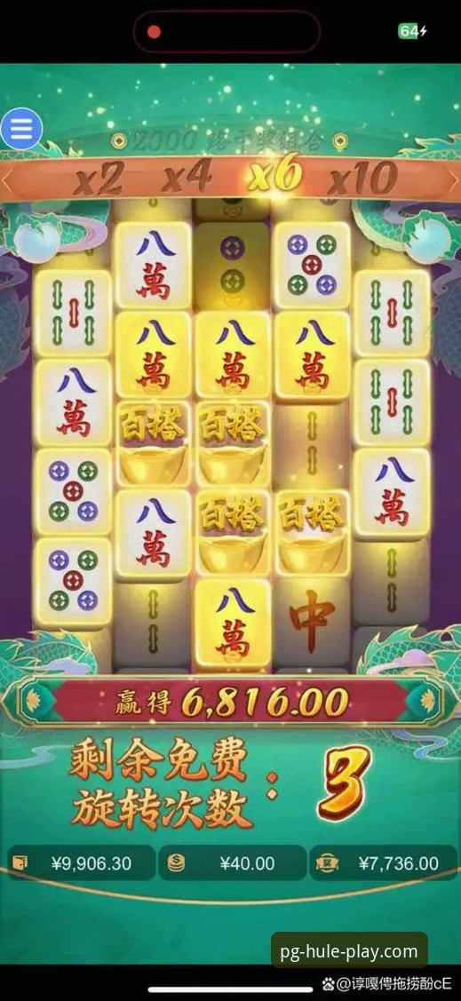 PG麻将胡了玩法 vs 传统麻将游戏：哪个更适合你？