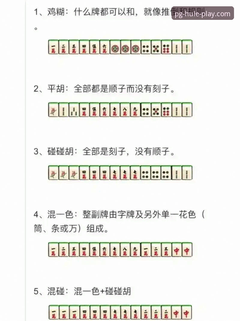 资深玩家分享：PG麻将胡了无卡顿体验的实战心得与行业趋势分析
